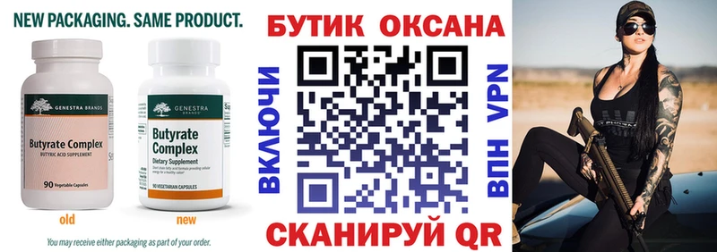 БУТИРАТ BDO 33%  купить наркотик  Новосокольники 