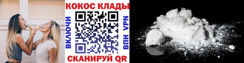 Кокаин 97%  ОМГ ОМГ рабочий сайт  Новосокольники  как найти  