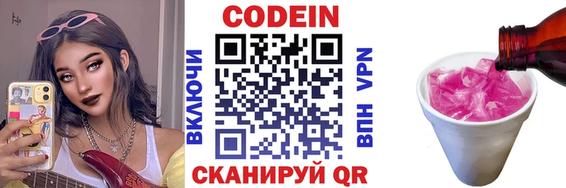 Codein напиток Lean (лин)  hydra как зайти  Новосокольники  купить наркотики сайты 