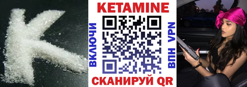 КЕТАМИН ketamine  Новосокольники 