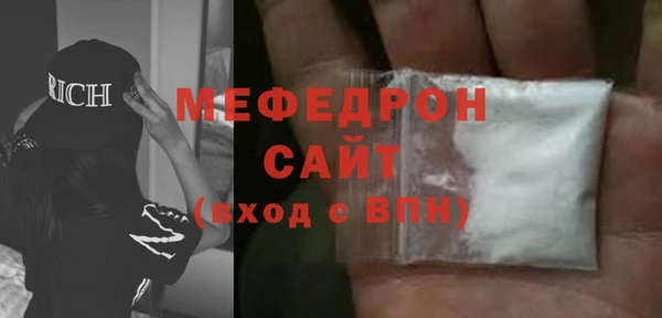 меф Бородино