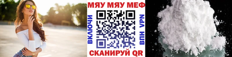 Мефедрон мяу мяу  Новосокольники 