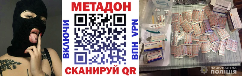 МЕТАДОН белоснежный  Новосокольники 